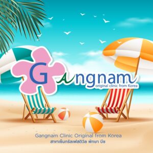 Gangnam clinic