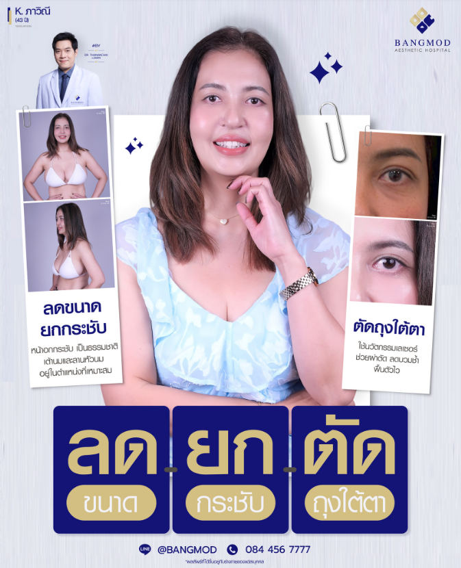 Bangmod Aesthetic Hospital Before and After 1