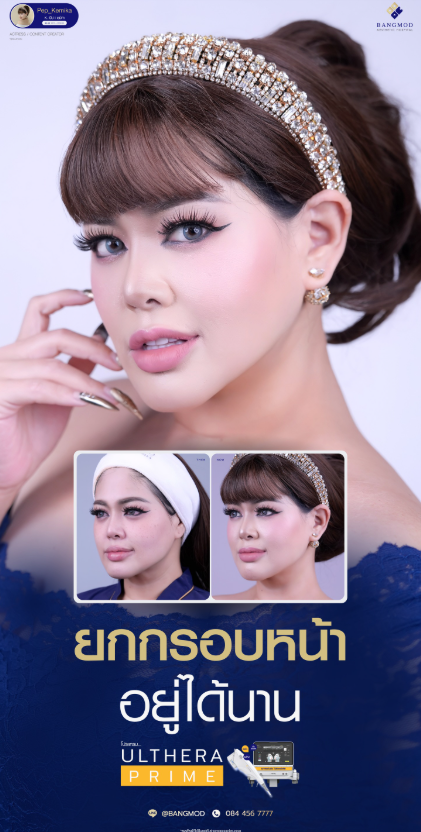 Bangmod Aesthetic Hospital Before and After 3