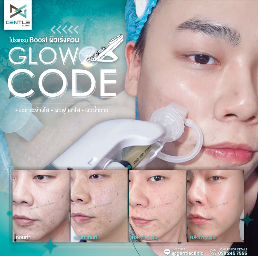 Gentle clinic before and after 3