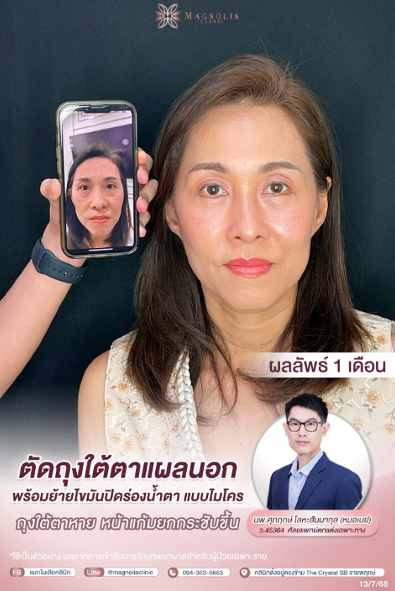 Magnolia Clinic before and after 2