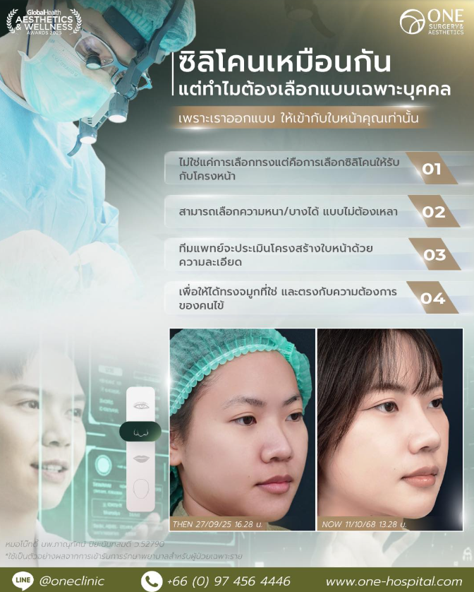 ONE Surgery & Aesthetics Clinic before and after 4
