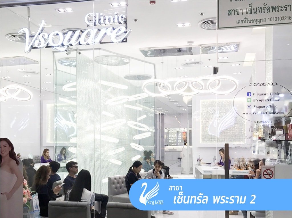 V square clinic