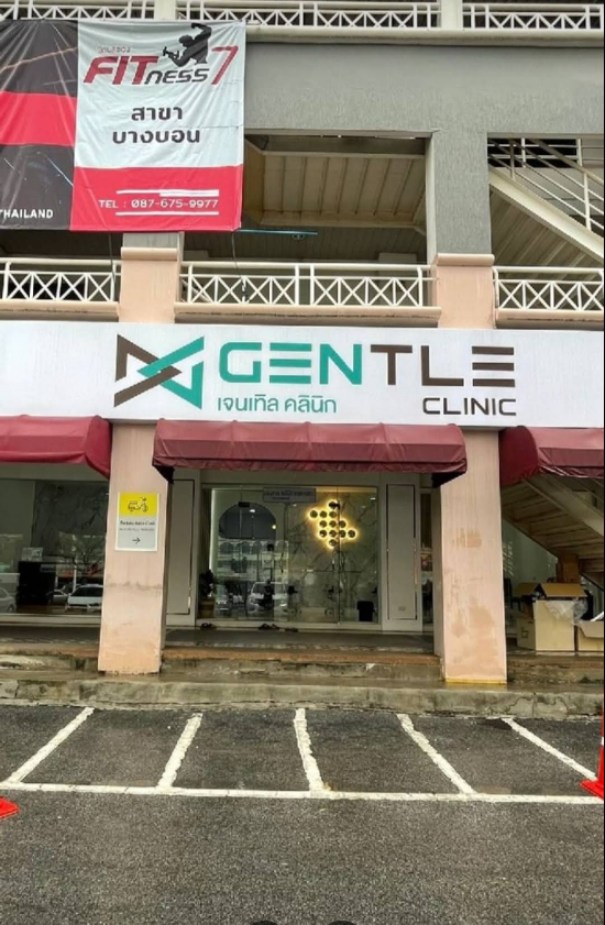 Gentle clinic