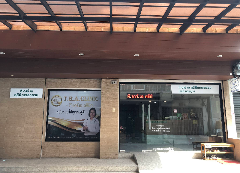 T.R.A. Clinic By Dr.Ying