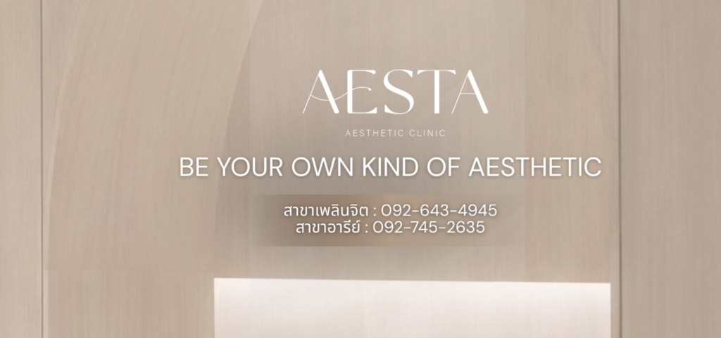 Aesta Clinic 2