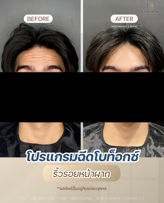 Bangkok Smart Clinic Beyond Wellness 9