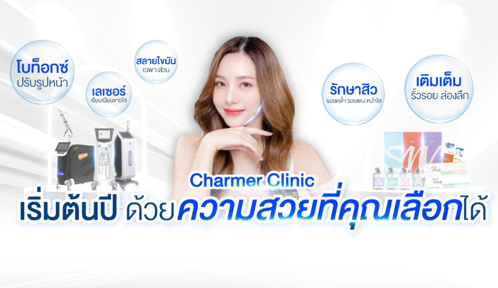 Charmer Clinic 2