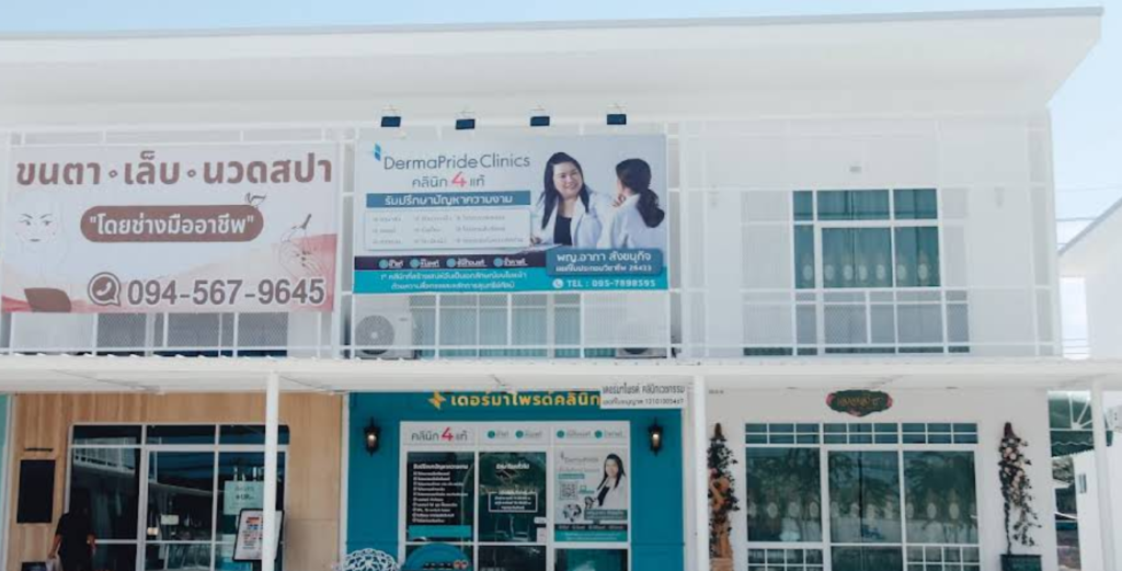 DermaPride Clinics 4