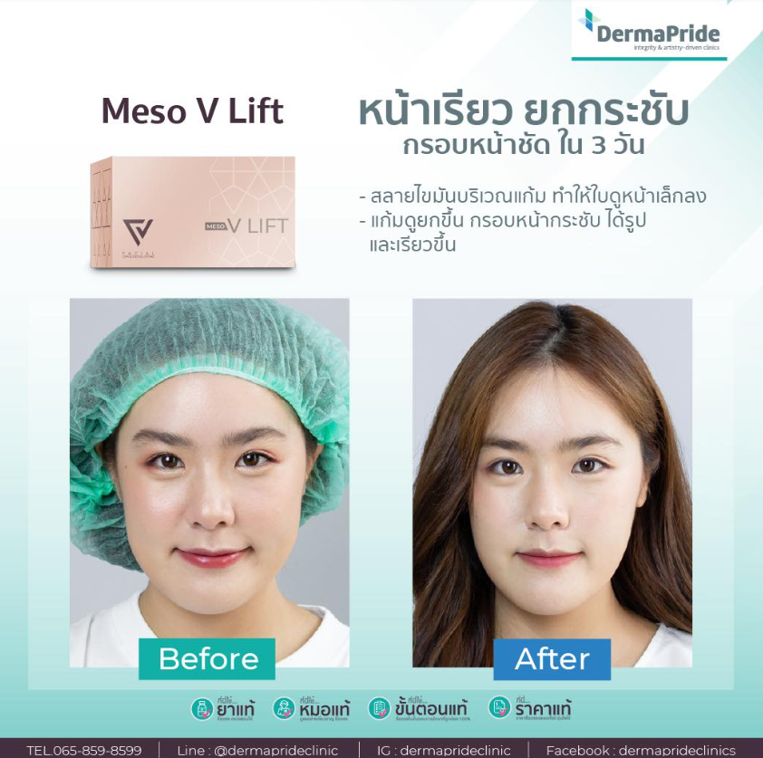 DermaPride Clinics 7