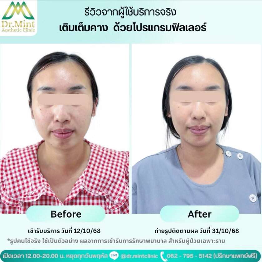 Dr. Mint Aesthetic Clinic 8