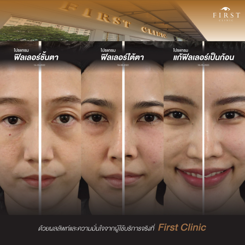 First Clinic 7