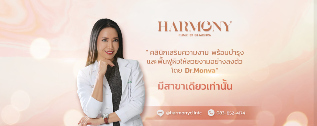 Harmony Clinic 2
