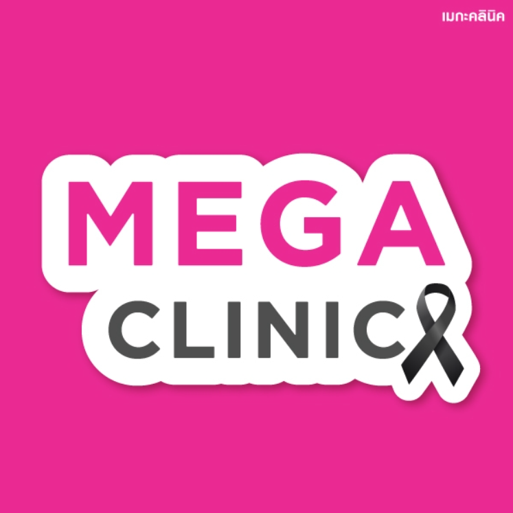 Mega Clinic 1