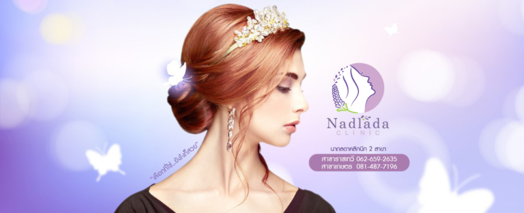 Nadlada Clinic 2