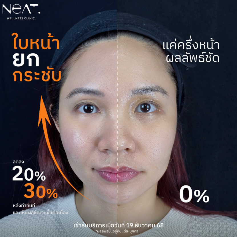 Neat Wellness Clinic 6