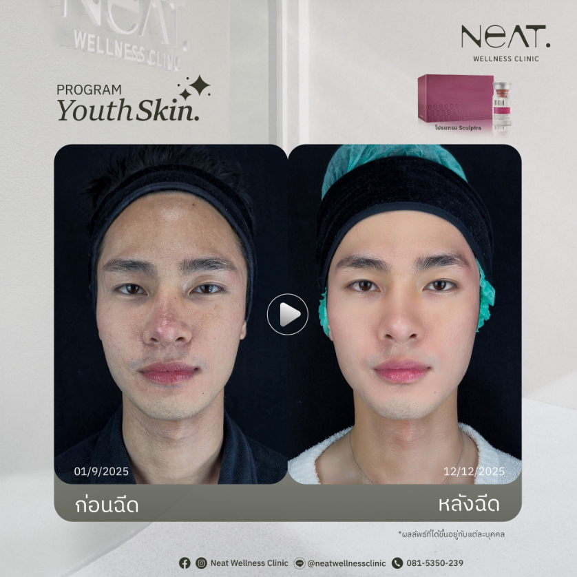 Neat Wellness Clinic 7