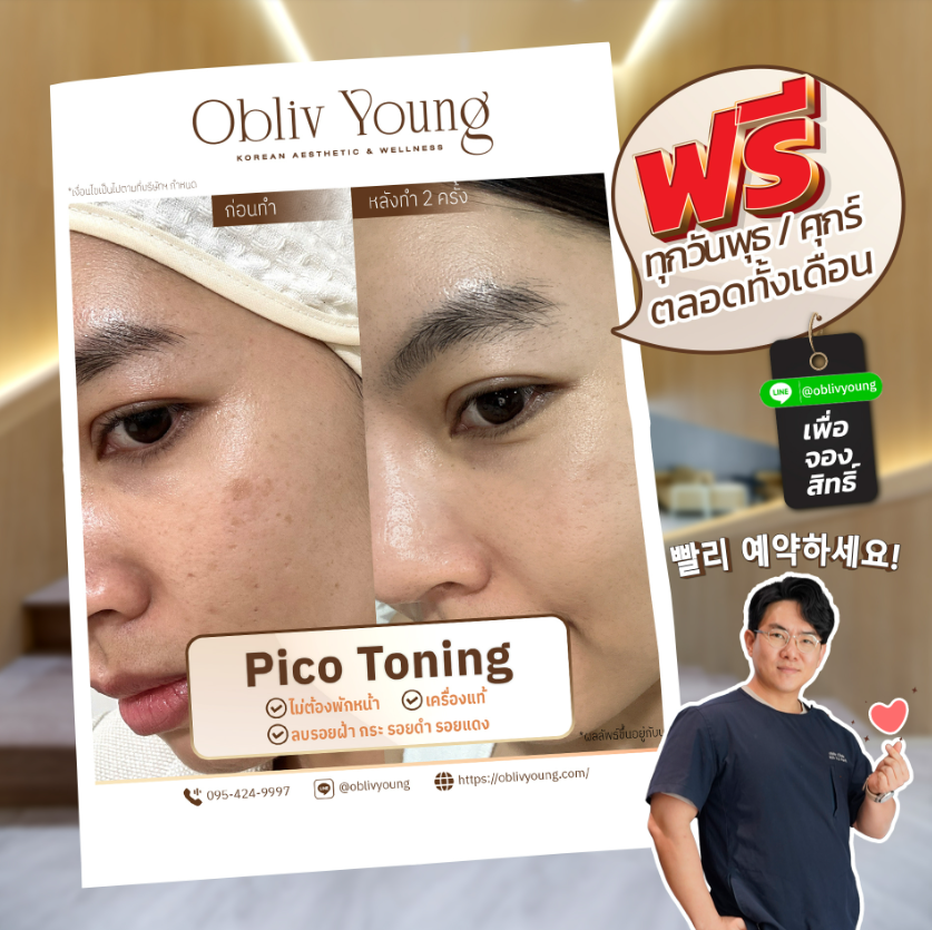 Obliv Young Clinic 7