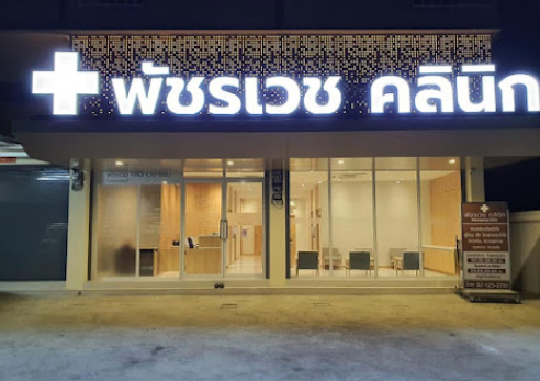 Patcharavej Clinic 6