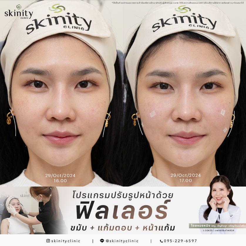 Skinity Clinic 9