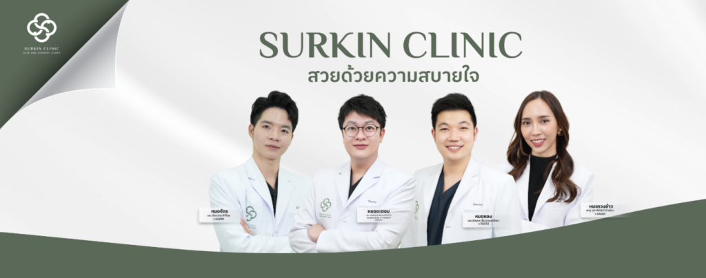 Surkin Clinic 2