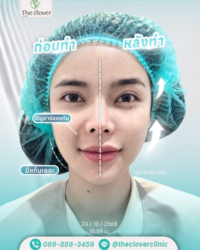 The Clover Clinic 10