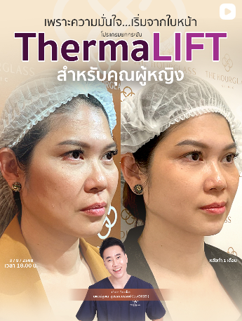 The Hourglass Clinic 3