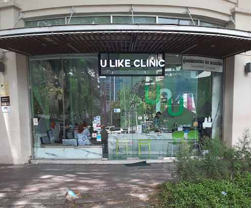 U Like Clinic 3