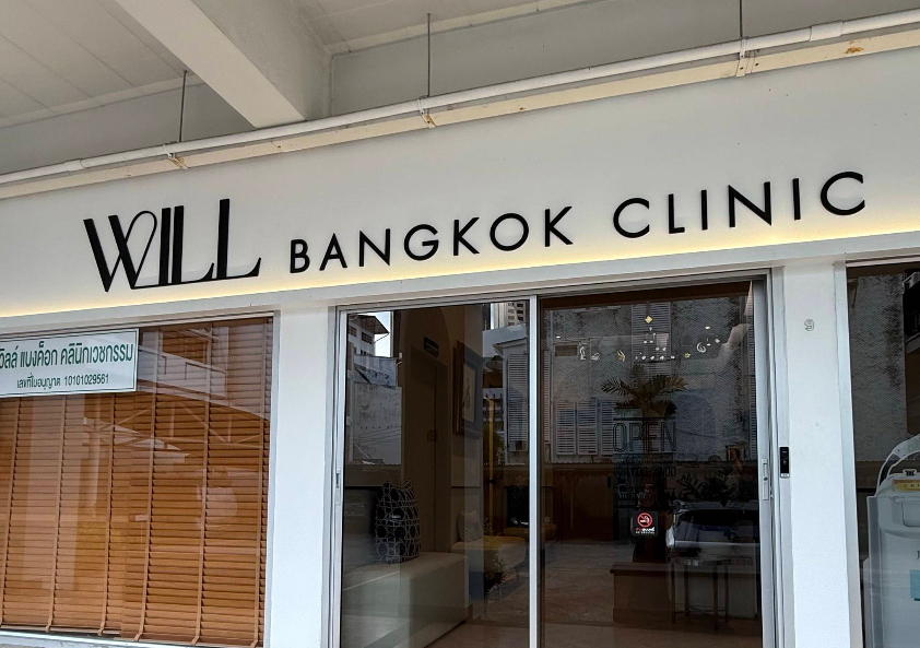 Will Bangkok Clinic 5