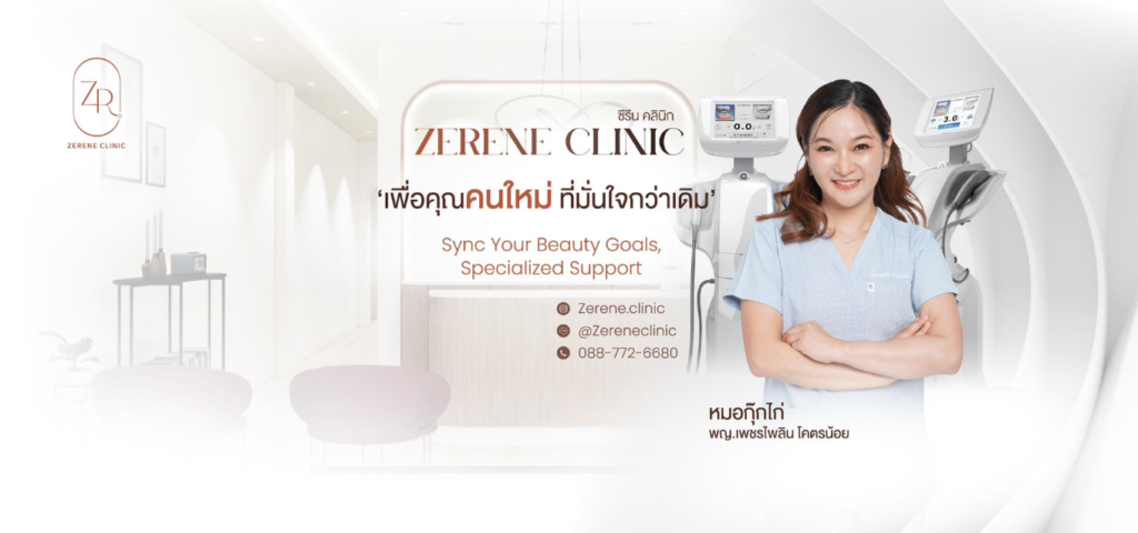 Zerene Clinic 2